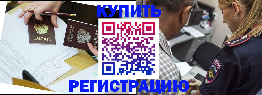 временная регистрация госуслуги в Красном Куте