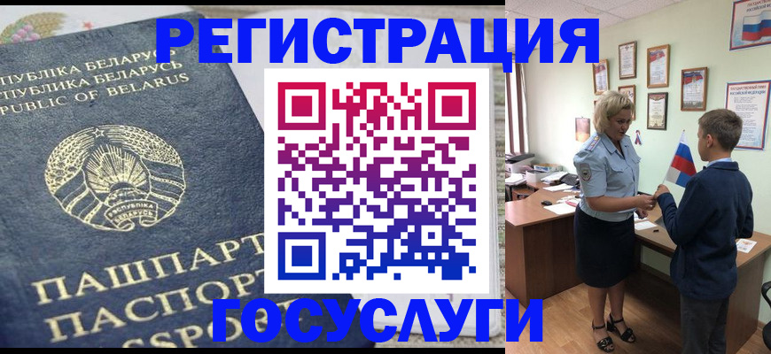 временная прописка в Красном Куте